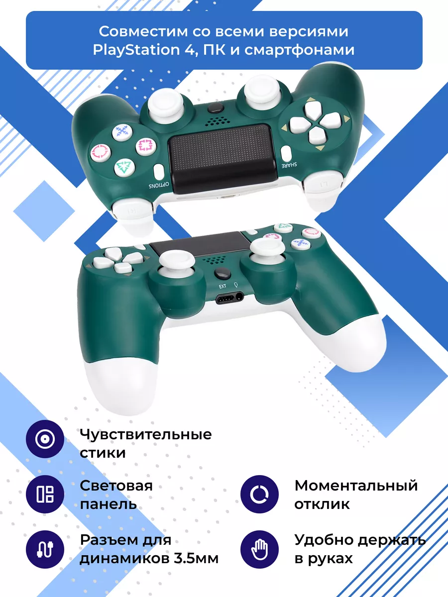 Джойстик геймпад для телефона пк и консоли PS4