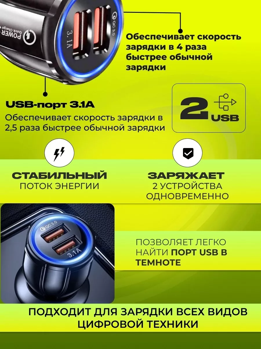 A.A.M Разветвитель прикуривателя автозарядка usb в машину