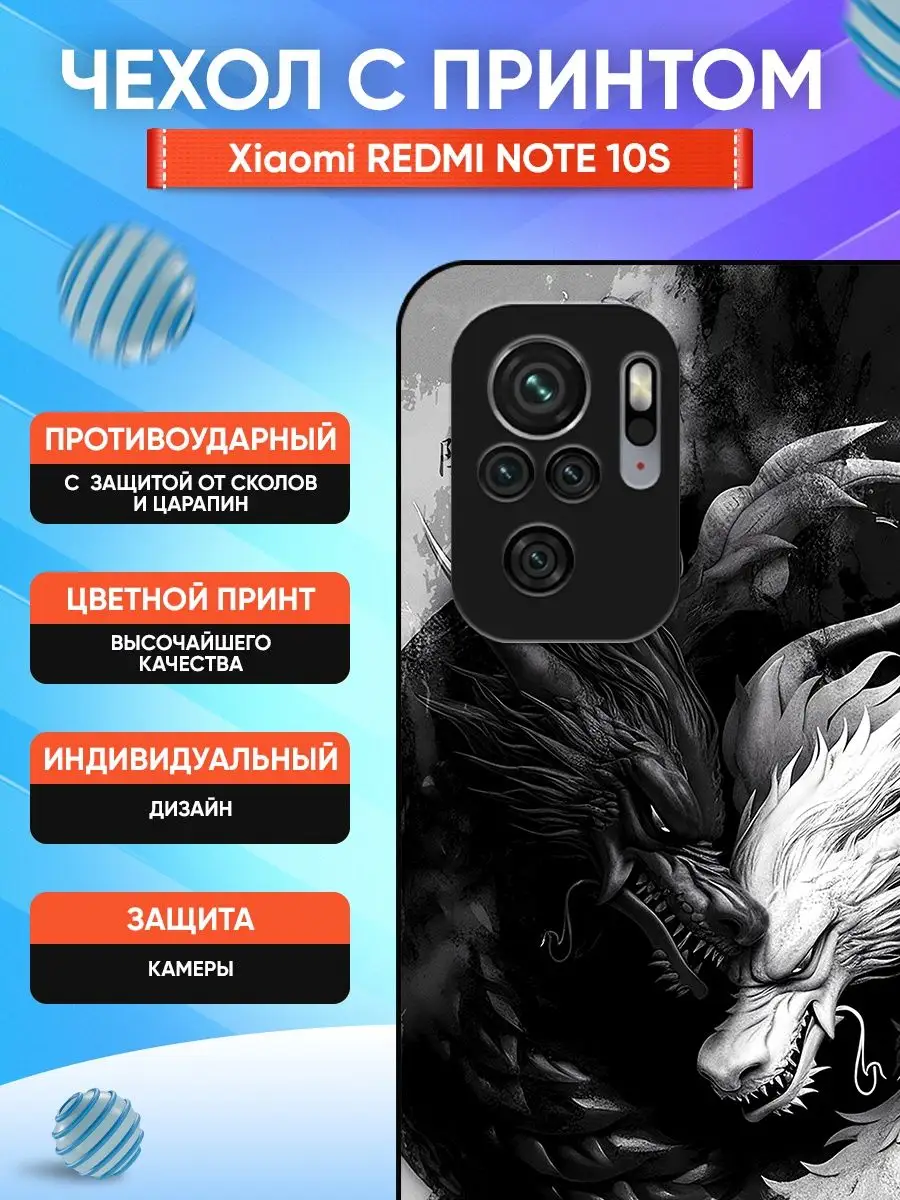 UnionColors Чехол на Redmi Note 10S