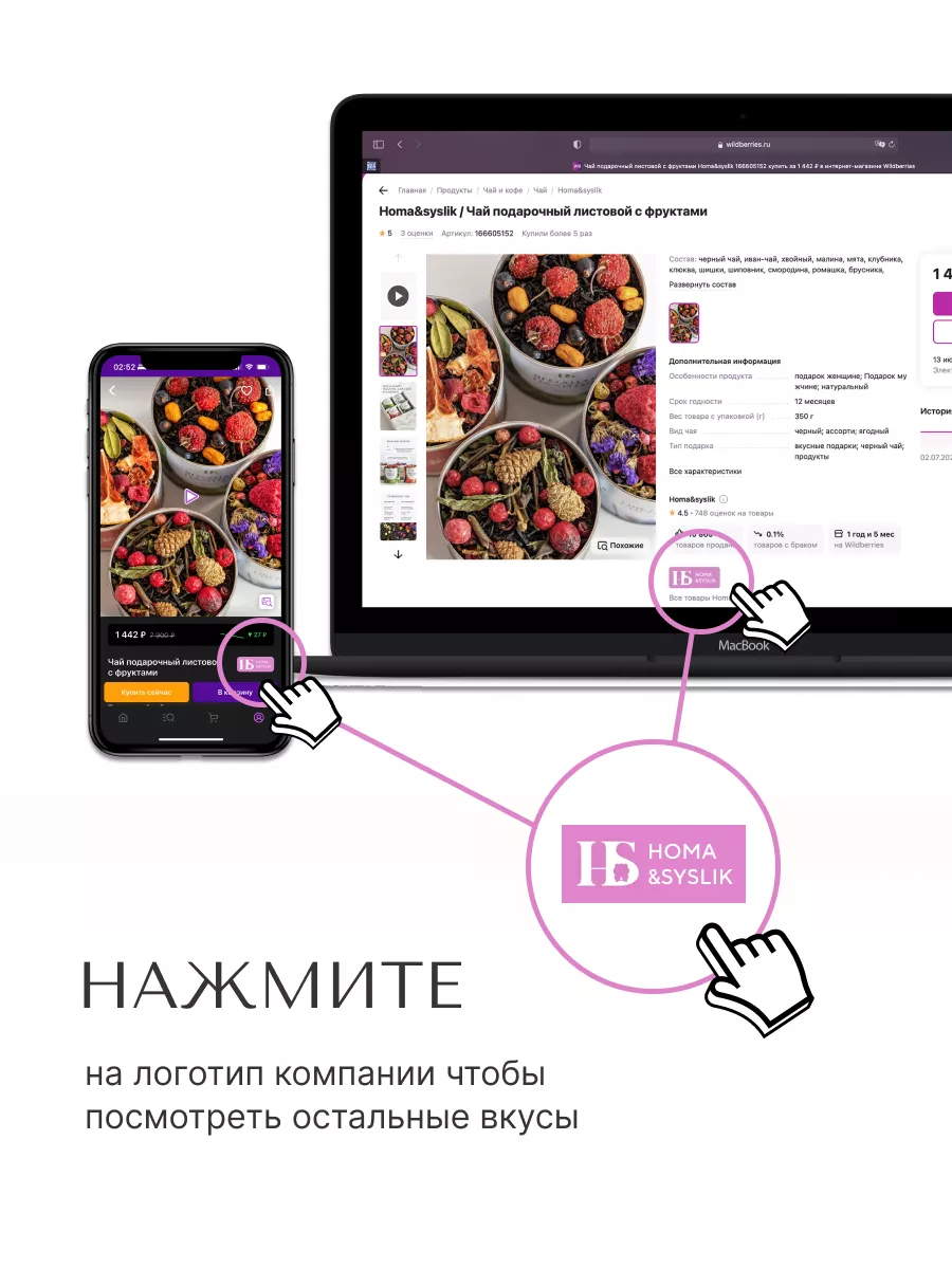 Чай С Фруктами И Ягодами Купить