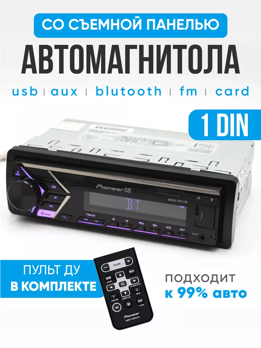 EA Electronics Магнитола для автомобиля со съемной панелью 1 DIN Bluetooth