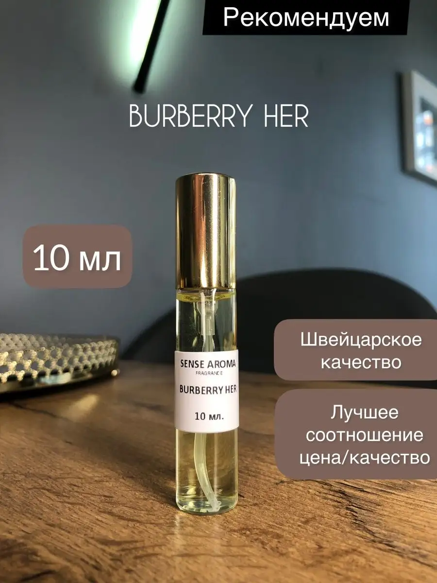 Burberry Her 10 Sense Aroma 385 Wildberries 166617643