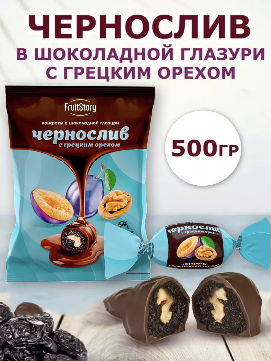 Чернослив с грецким орехом в шоколадной глазури КДВ купить по цене 686 ₽ в  интернет-магазине Wildberries | 166617960