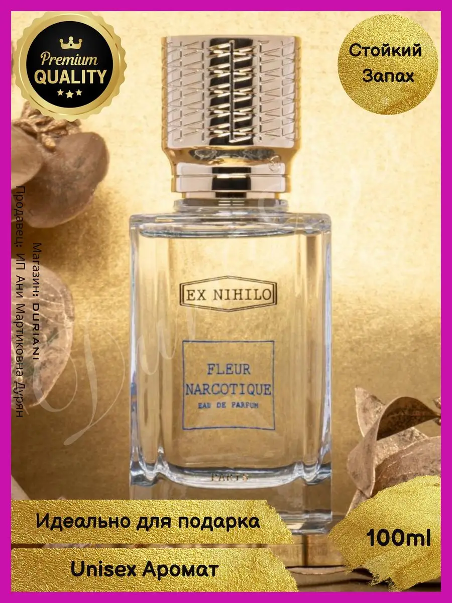 Fleur Narcotique духи Наркотик 100 мл Ex Nihilo купить по цене 1 806 ₽ в  интернет-магазине Wildberries | 166620086