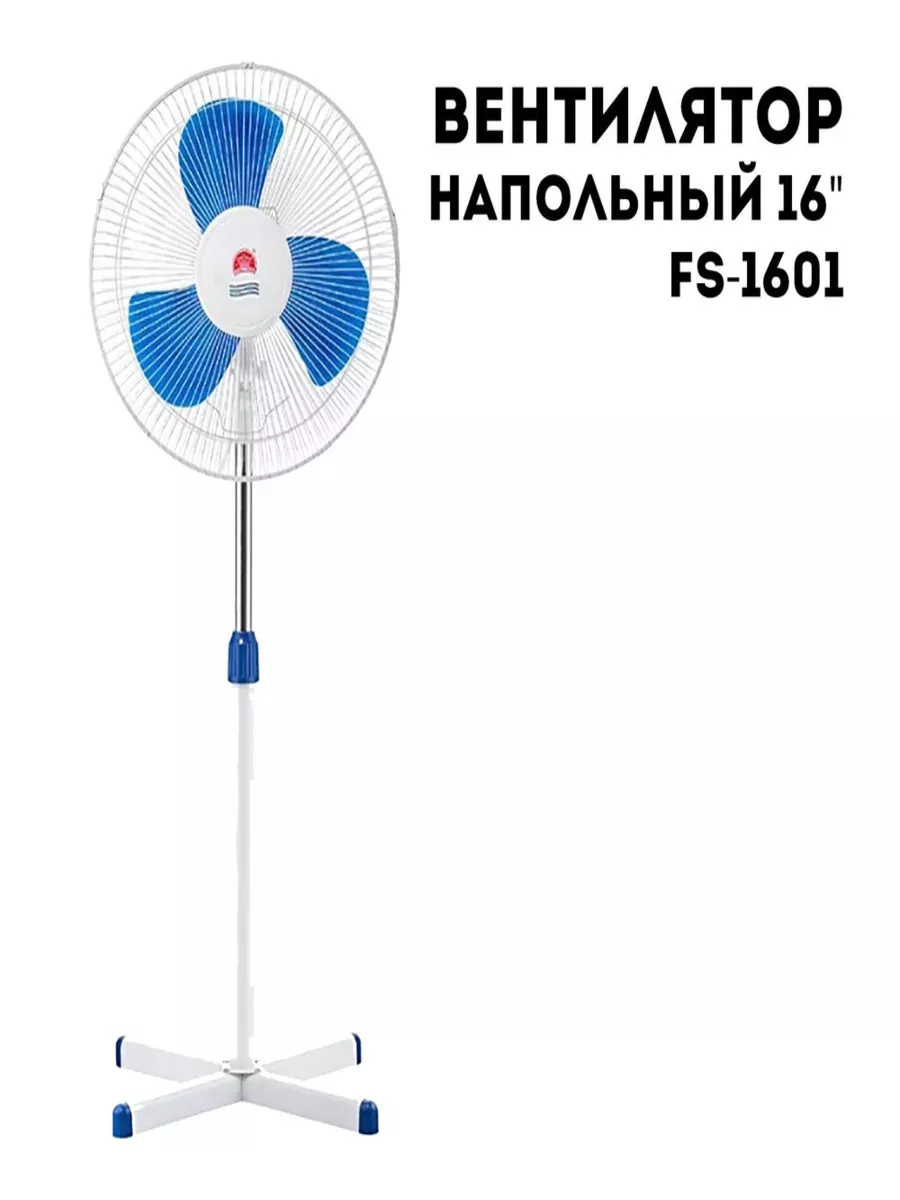 Напольный вентилятор Changli Crown FS-1601 Nestwell купить по цене 5 598 ₽  в интернет-магазине Wildberries | 166638688