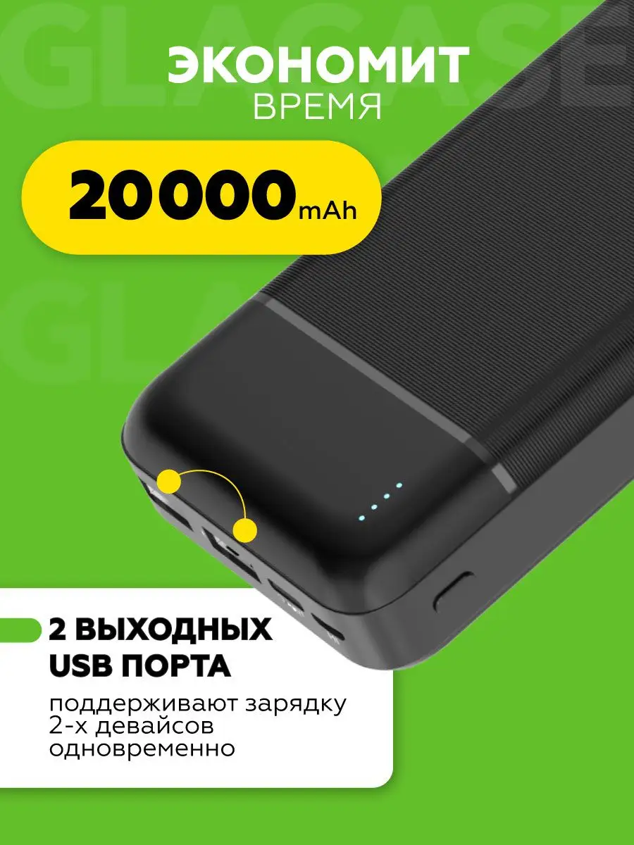 Повербанк внешний аккумулятор power bank Glacase купить по цене 688 ₽ в  интернет-магазине Wildberries | 166640672