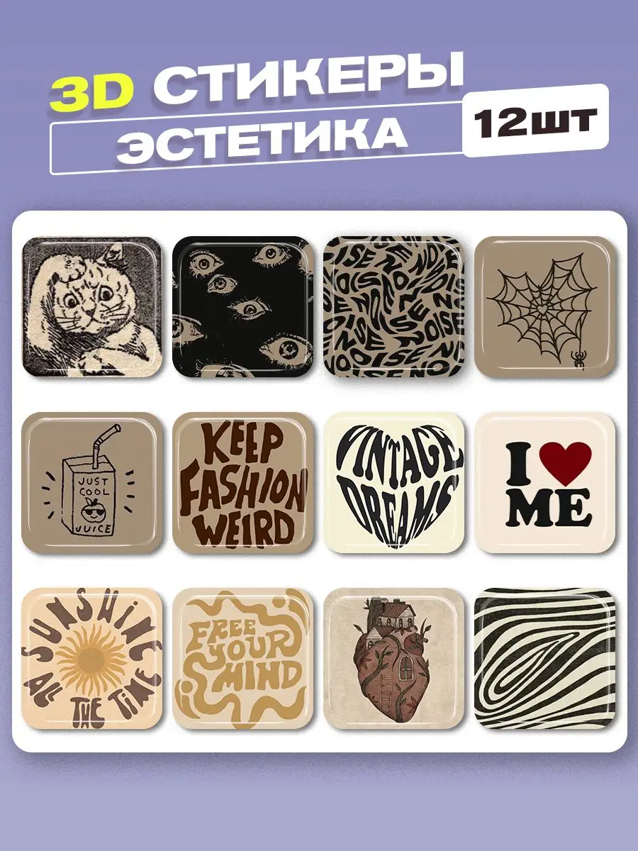 3d стикеры на телефон эстетика Cutecase.llc купить по цене 8,28 р. в  интернет-магазине Wildberries в Беларуси | 166643715