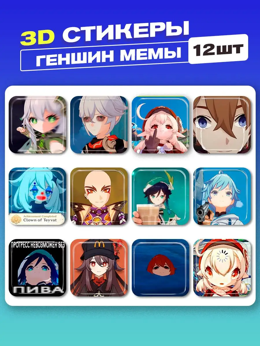 Cutecase.llc 3d стикеры на телефон genshin impact