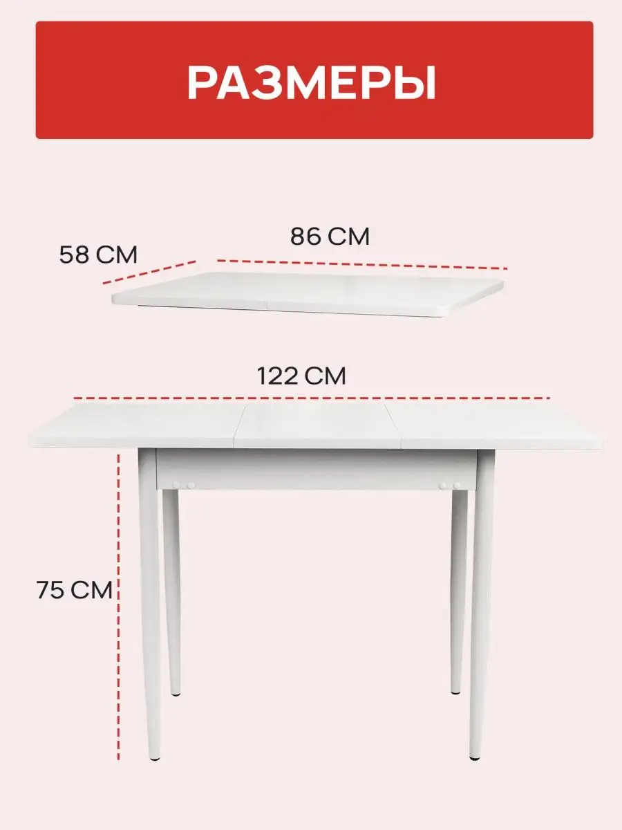 Стол кухонный раздвижной Лоренсия 86(122)*58*75 МАРКС купить по цене 4 556  ₽ в интернет-магазине Wildberries | 166653716