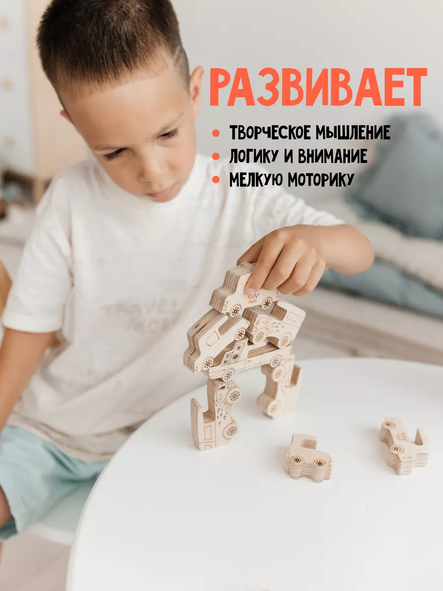 Настольные игры для детей Балансир всей семьи развивающие