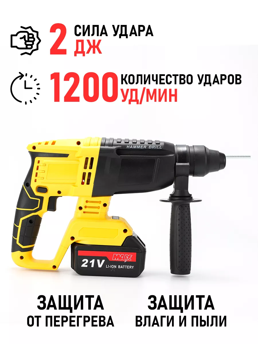 Перфоратор аккумуляторный Maxpower 500W строительный DECK MAXPOWER купить  по цене 5 273 ₽ в интернет-магазине Wildberries | 166683272