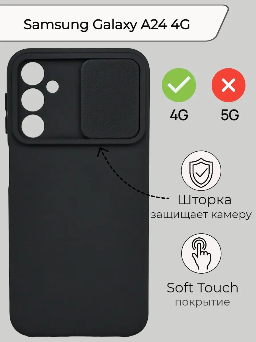 Силиконовый чехол бампер на Samsung A 24 4G MyCase купить по цене 12,74 р.  в интернет-магазине Wildberries в Беларуси | 166684334