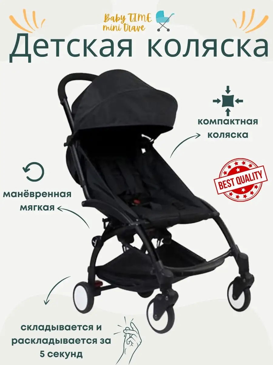 Baby time deals mini portable stroller