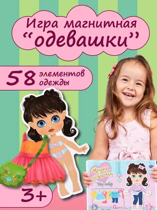 Игра Модные Девчонки: Холодное Время Года - Играть Онлайн!