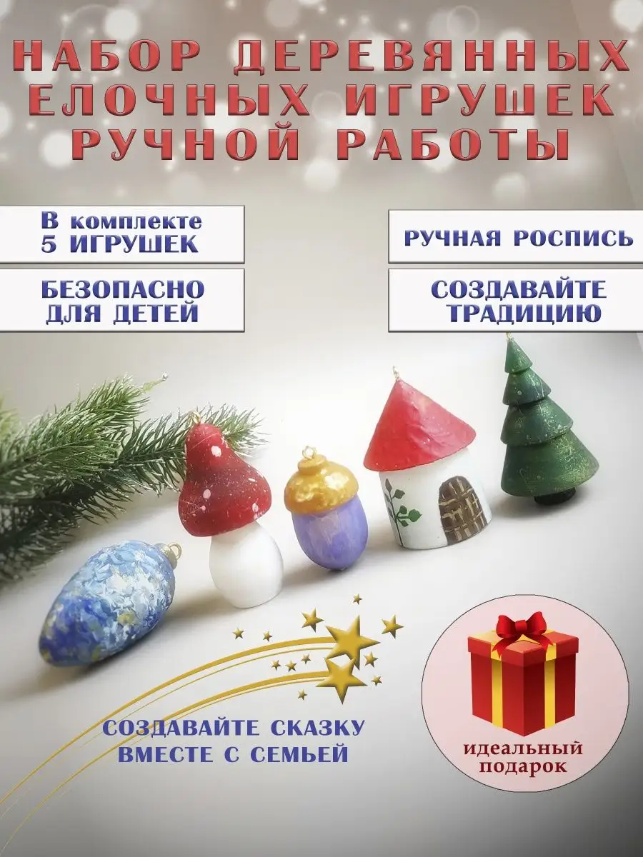 ДОСЕЛЕ Новогодние елочные игрушки. С Новым годом!