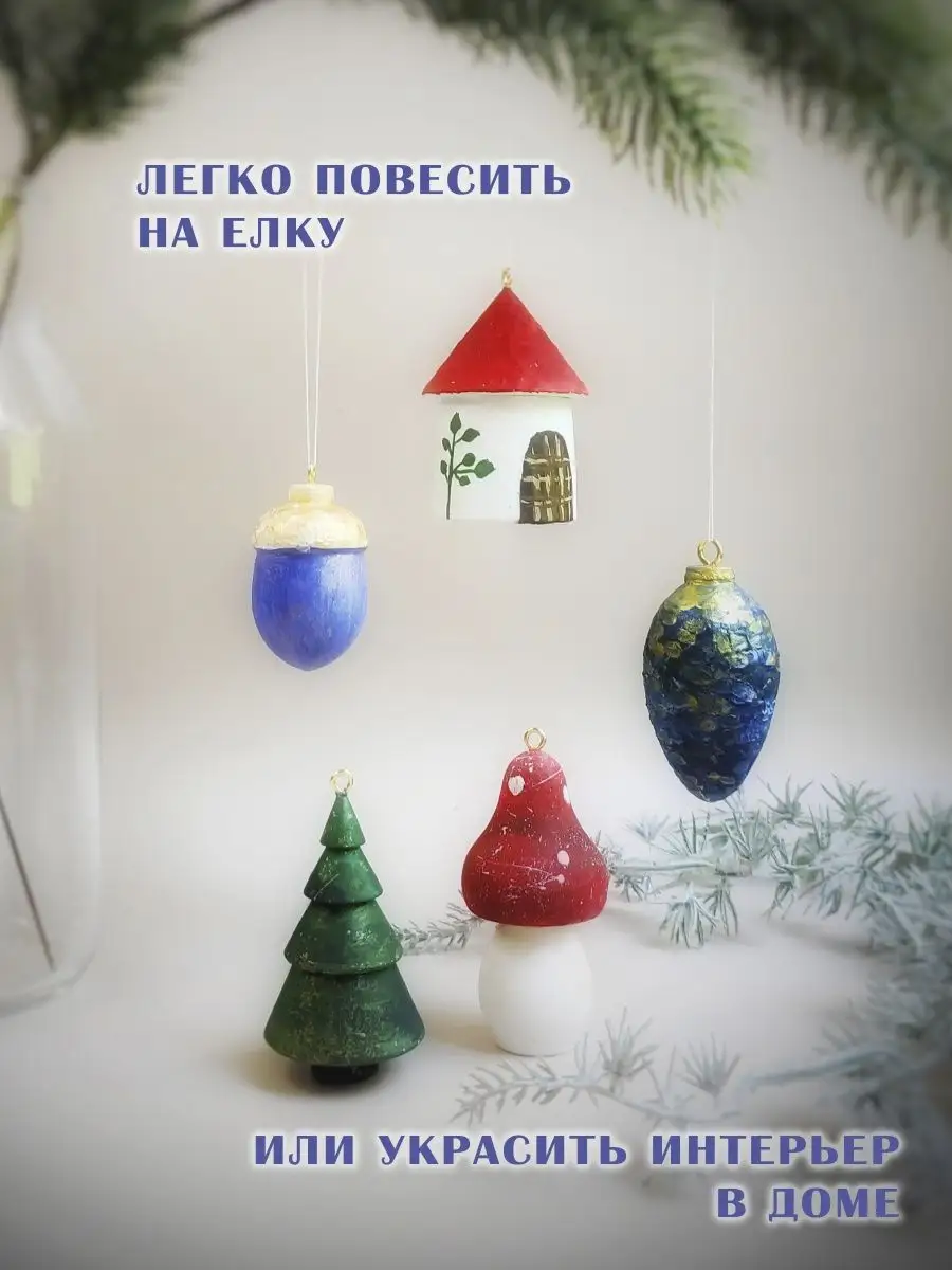 ДОСЕЛЕ Новогодние елочные игрушки. С Новым годом!