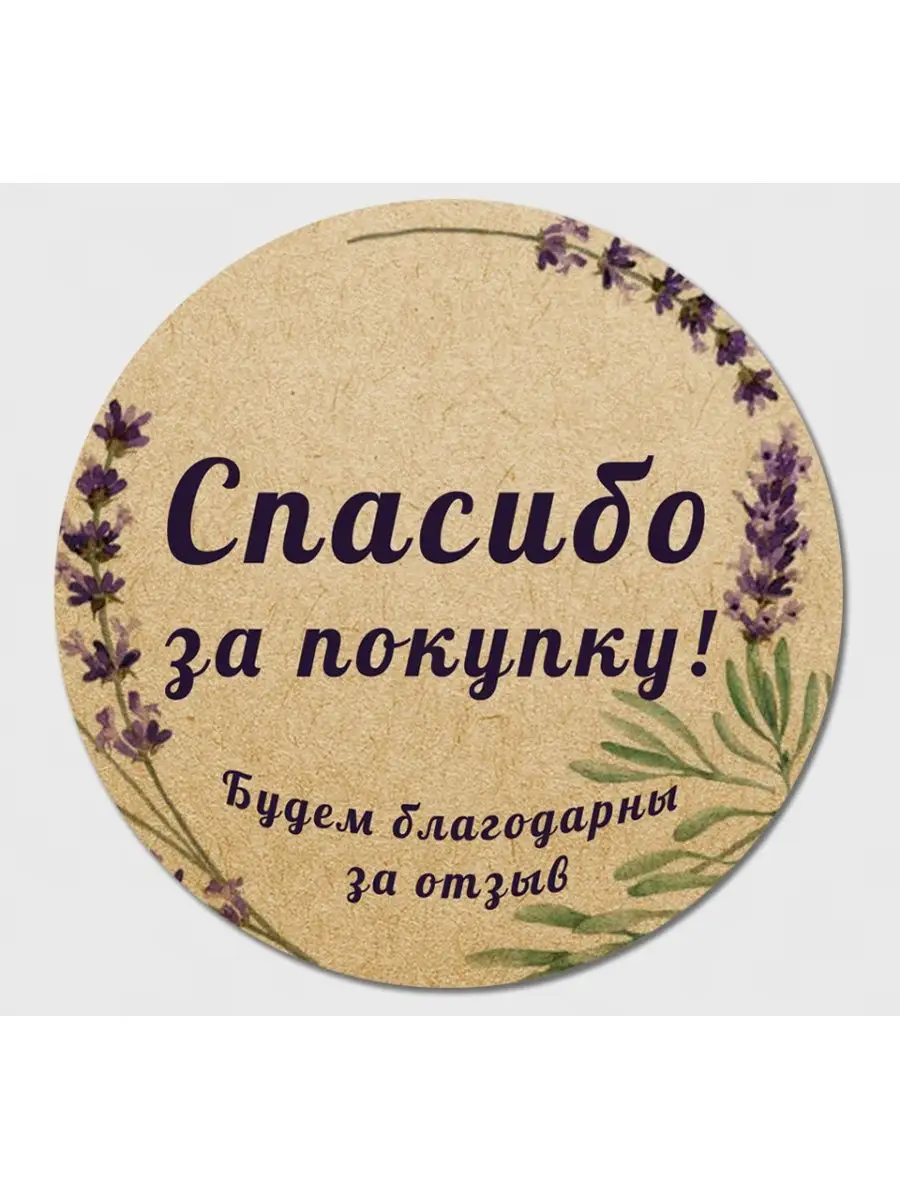 Стикеры с благодарностью спасибо