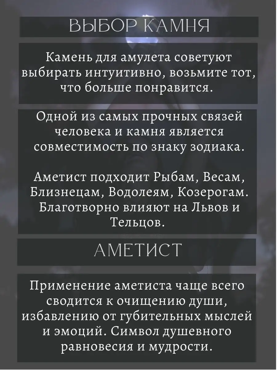 Руны для гадания набор аметист РИСОВАКИ купить по цене 873 ₽ в  интернет-магазине Wildberries | 166756173