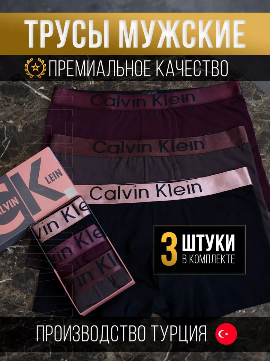 DARK DESIRES Трусы боксеры набор 3 шт. calvin klein