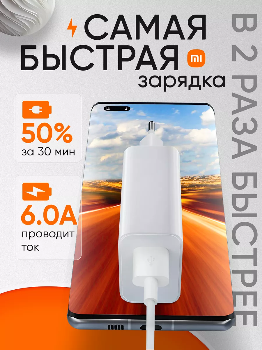 Быстрое Fast Charge зарядное устройство USB Type-C 33 Вт MI TopEnergy  купить по цене 16,08 р. в интернет-магазине Wildberries в Беларуси |  166760997