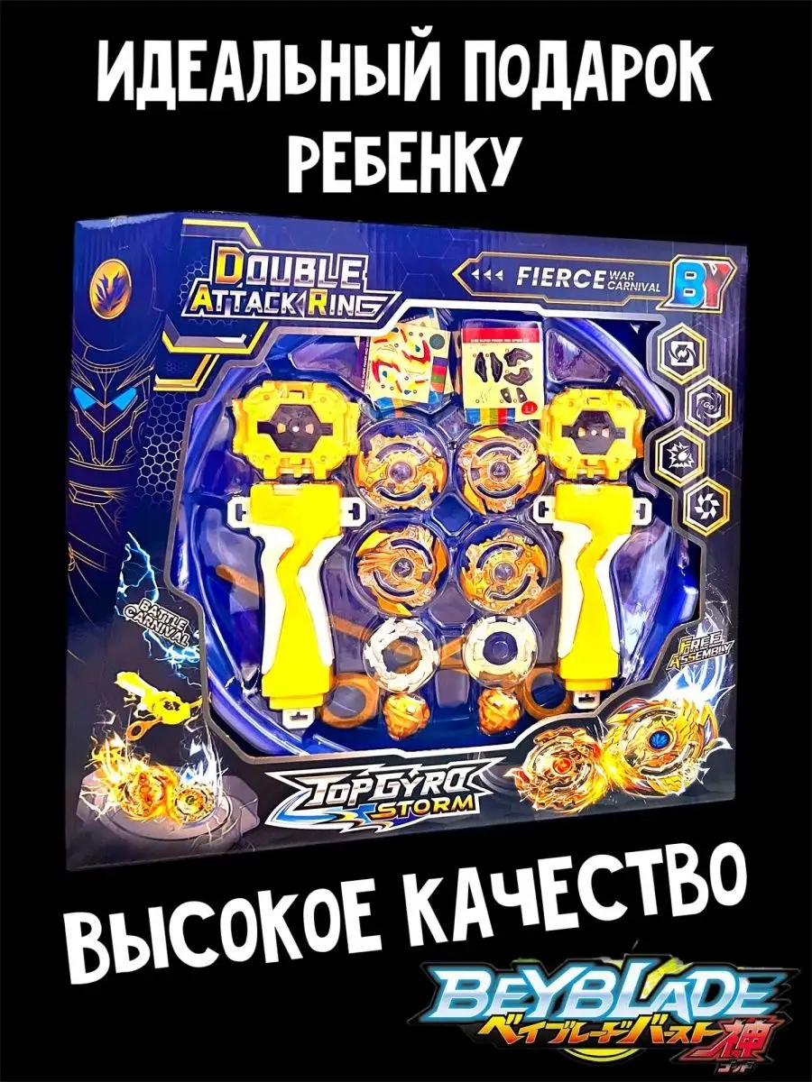 Бейблэйд арена для сражения с волчками Beyblade MEGA GAME купить по цене 1  663 ₽ в интернет-магазине Wildberries | 166771634