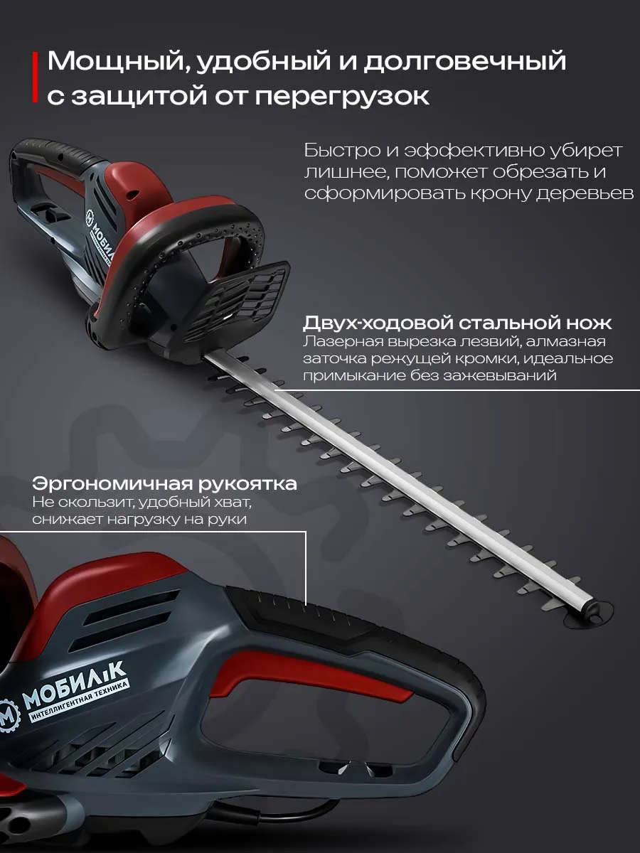 Кусторез Электрический Купить