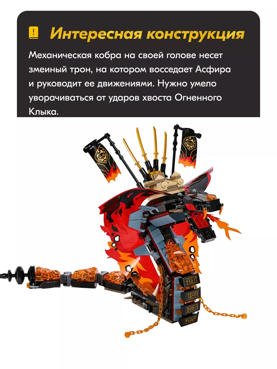 Конструктор Ниндзяго Огненный кинжал, Аналог LEGO купить по цене 1 349 ₽ в  интернет-магазине Wildberries | 166803159