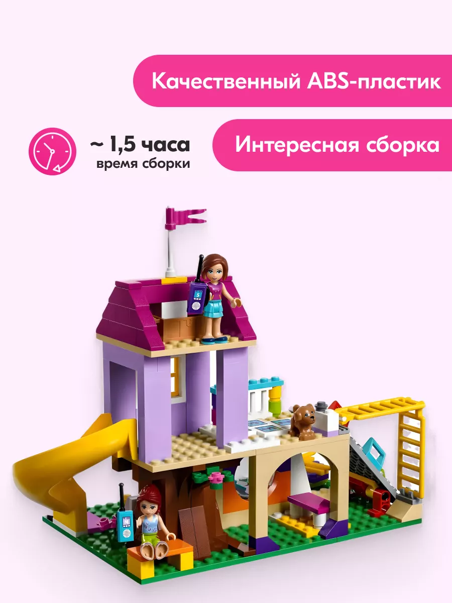 Конструктор Игровая площадка Хартлейк, 338 деталей Аналог LEGO купить по  цене 1 314 ₽ в интернет-магазине Wildberries | 166803361