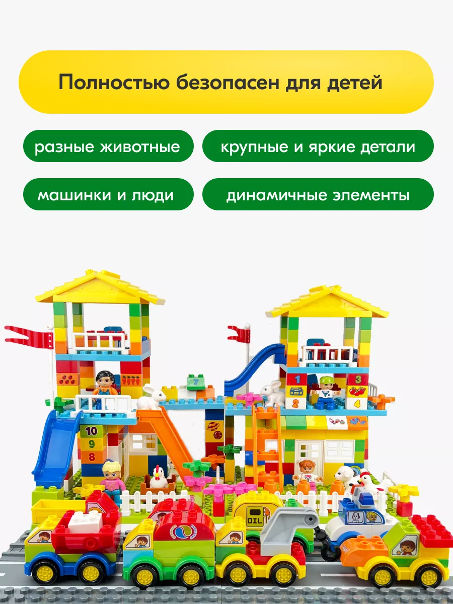 Конструктор Duplo Городская суета,Аналог LEGO купить по цене 206,50 р. в  интернет-магазине Wildberries в Беларуси | 166803403