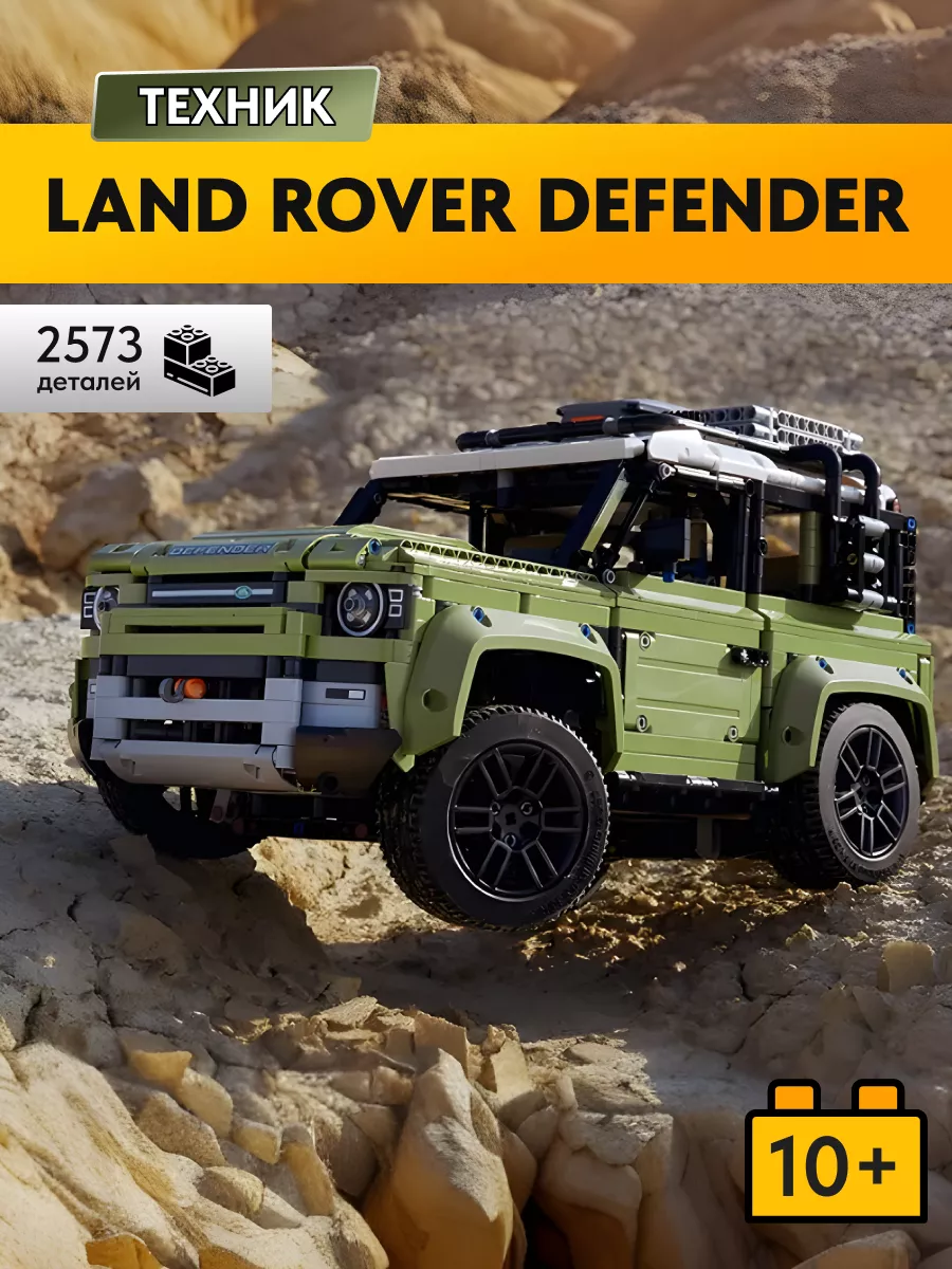 Lego land hot sale rover defender 2020