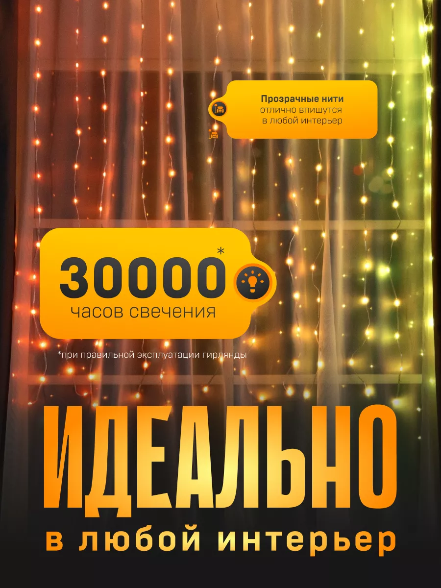 Умная гирлянда «Занавес» 2х1.5м роса Luazon Lighting купить по цене 1 816 ₽  в интернет-магазине Wildberries | 166808262