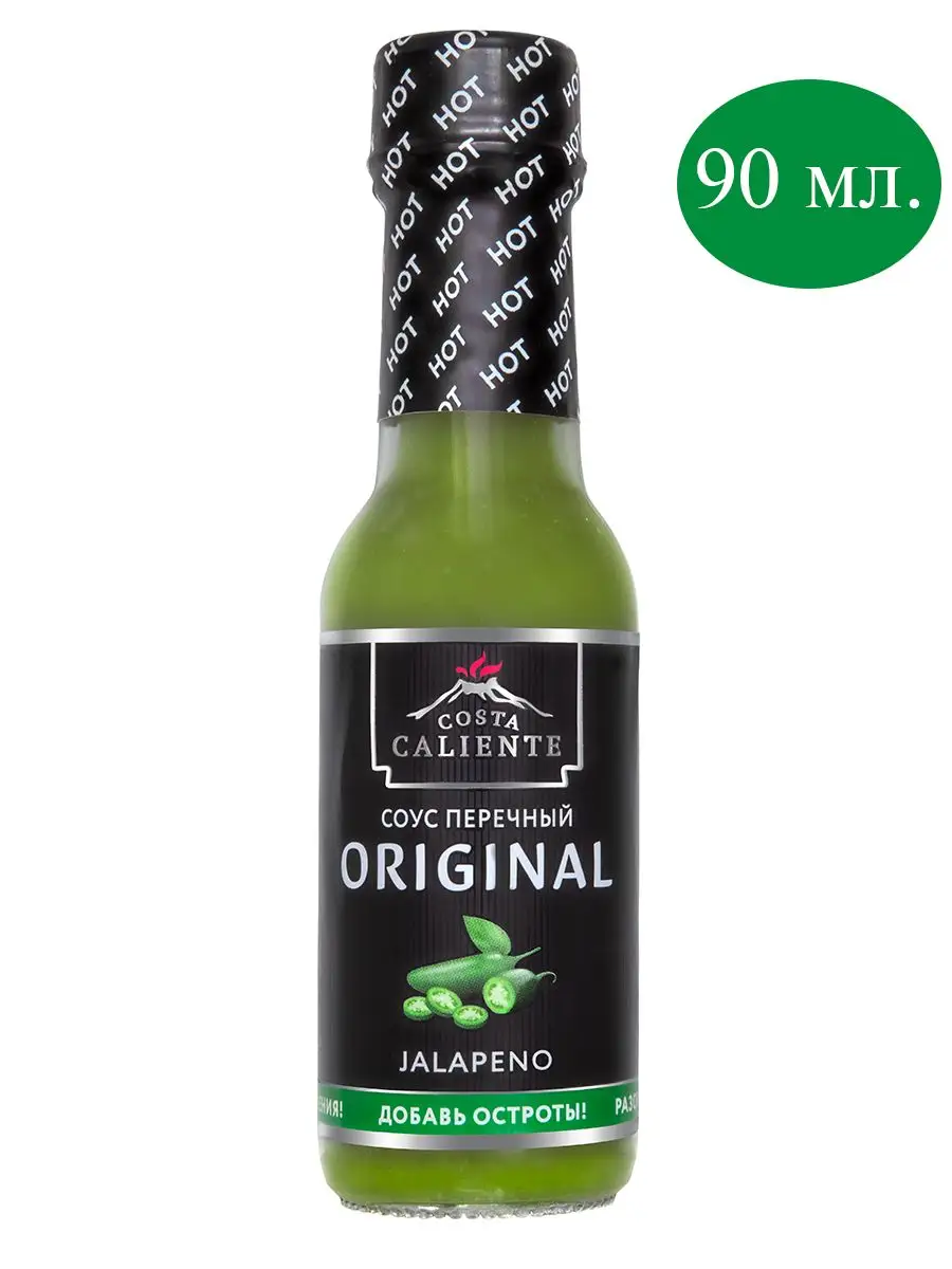 <b>Соус</b> перечный оригинальный ORIGINAL <b>JALAPENO</b>, 90 мл Costa Caliente 16681907...