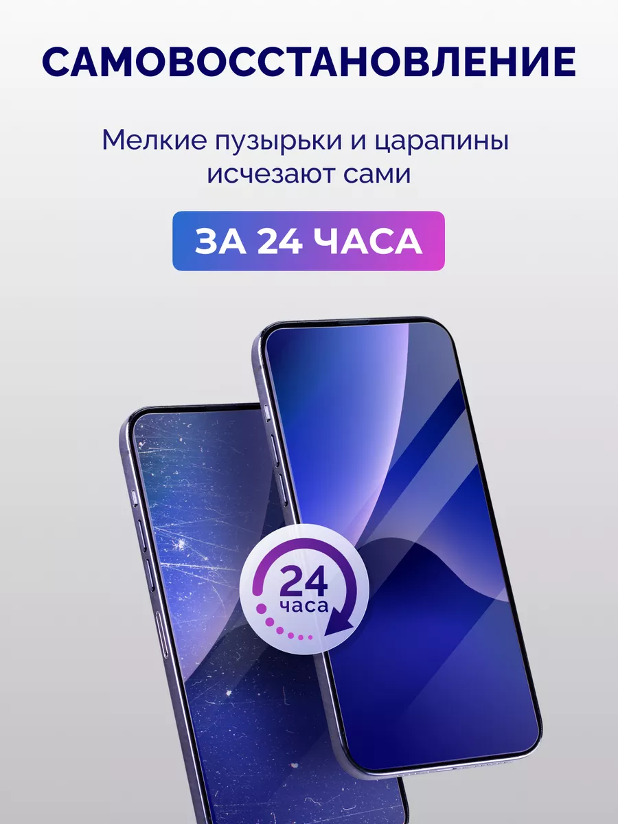 Murawei Защитная гидрогелевая пленка на iPhone 11 и XR, 2 шт