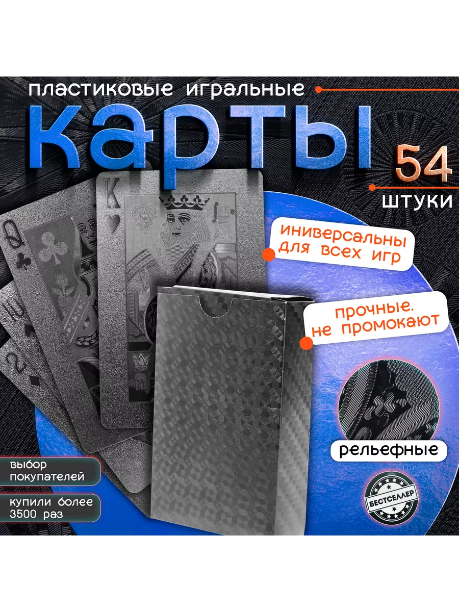 Карты Игральные Купить Киров