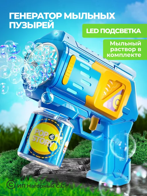 Пистолет пузырьковый Angel Bubble Gun, детский генератор мыльных пузырей, 23 отверстия, 2 цвета