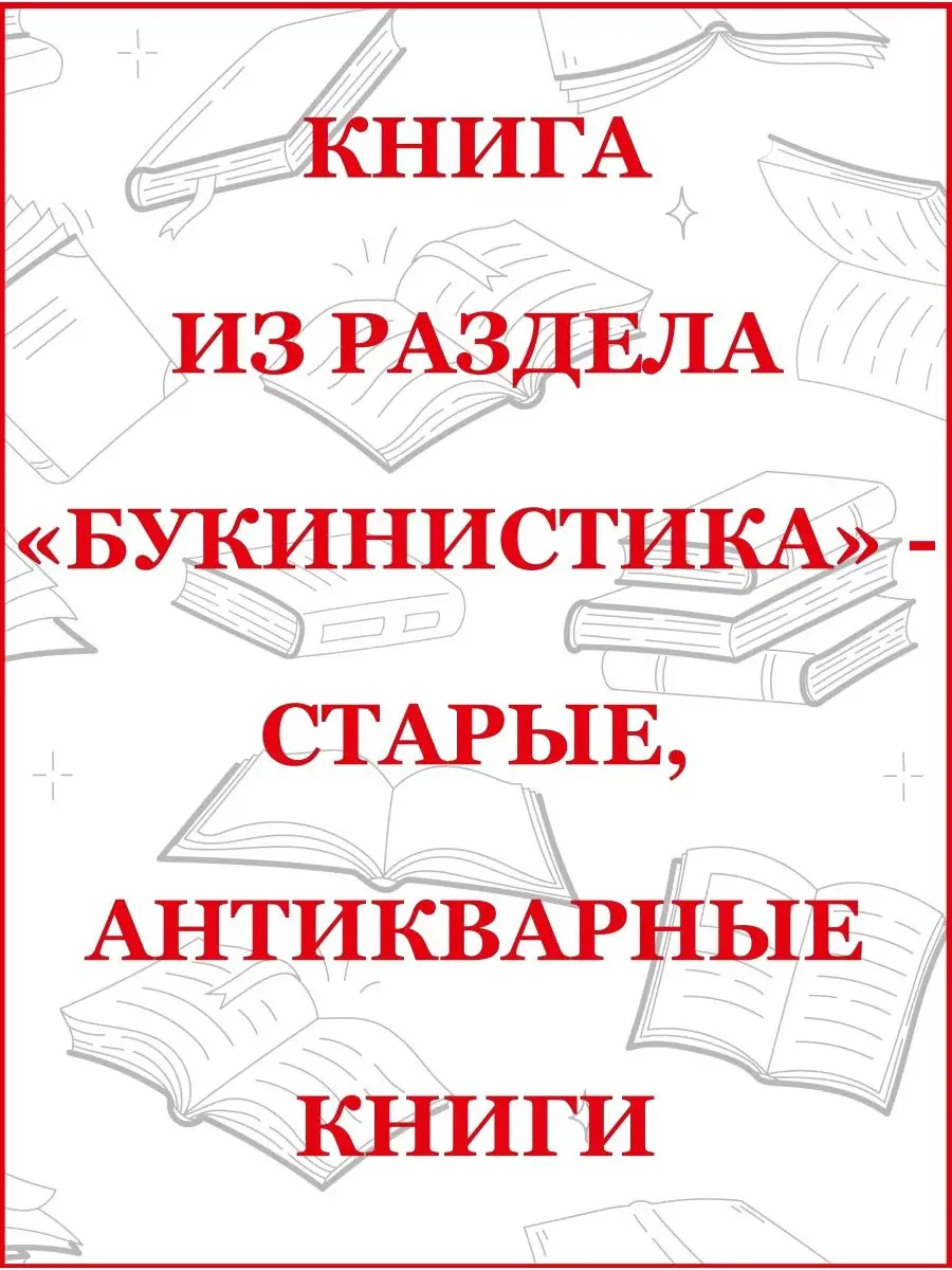 П.Д. Бобиков Мебель для нашего дома