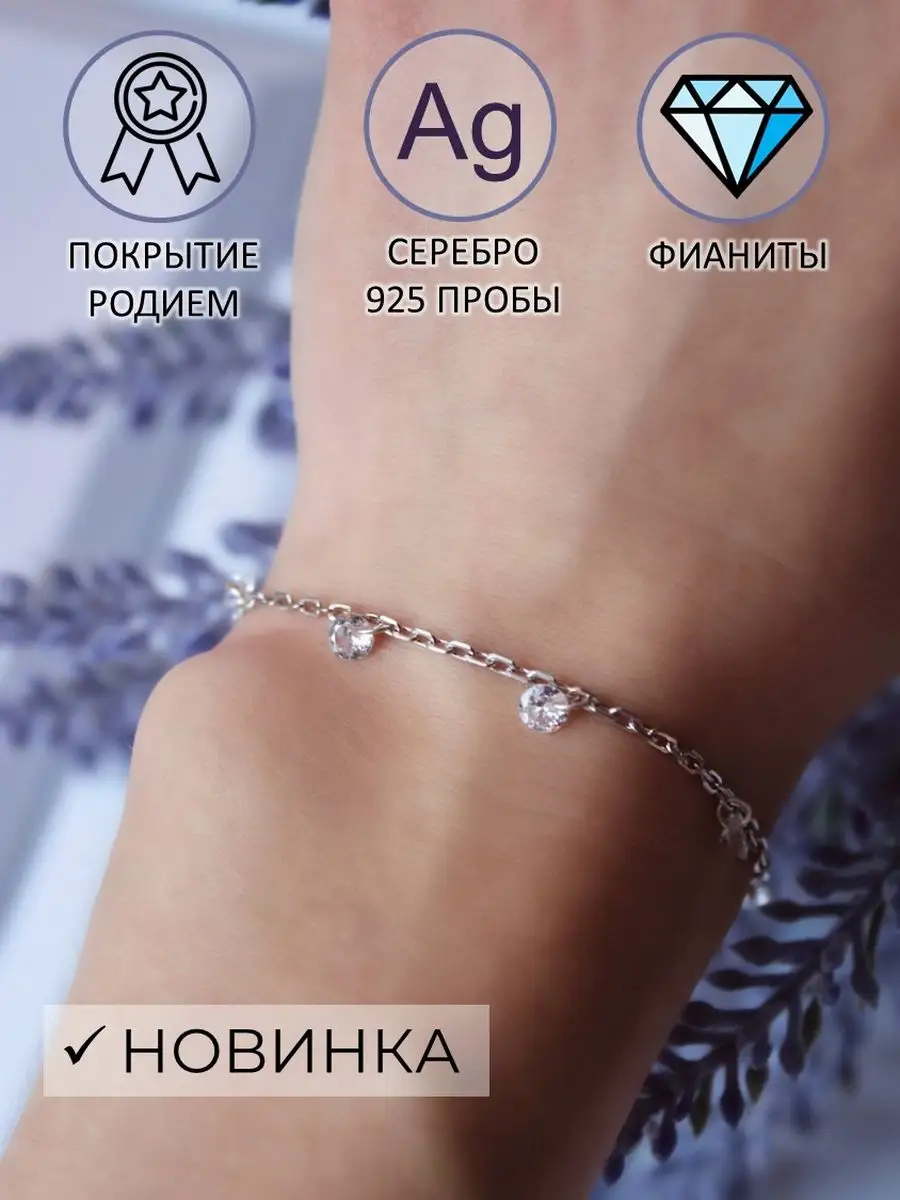 ATLANTA jewelry Ювелирный браслет с фианитами из серебра 925