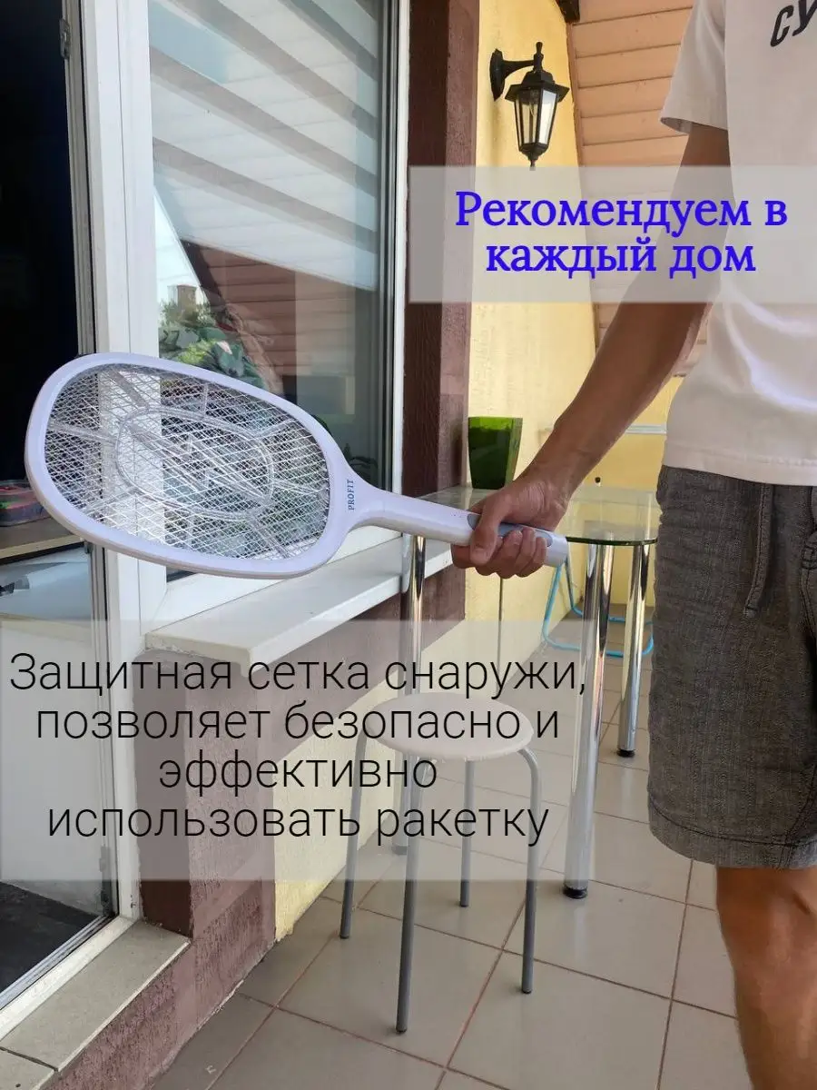 Мухобойка электрическая уничтожитель комаров и насекомых Mosquito killer  купить по цене 1 342 ₽ в интернет-магазине Wildberries | 166863604