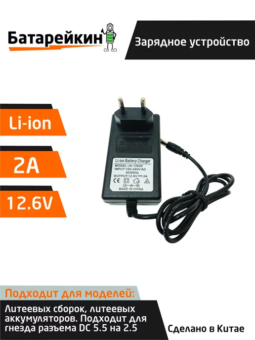 Зарядное устройство аккумулятора шуруповерта 12V, V, 18V купить в Харькове