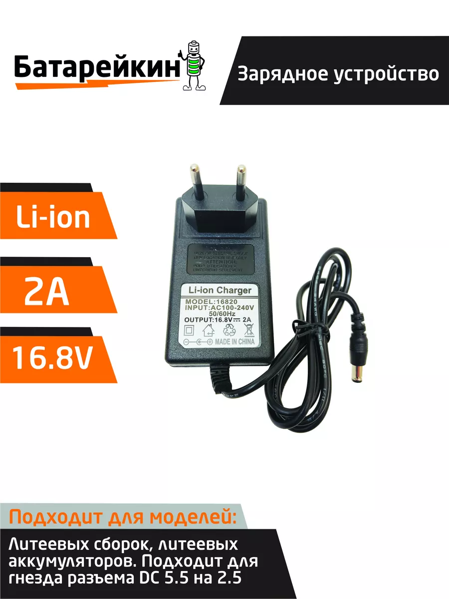 Зарядное устройство для li-ion аккумуляторов шуруповерта 12В