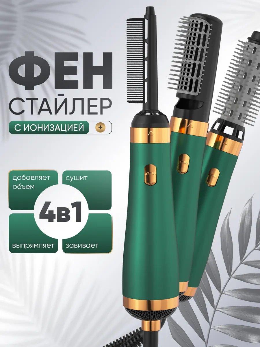 Tranzor Фен стайлер для волос профессиональный