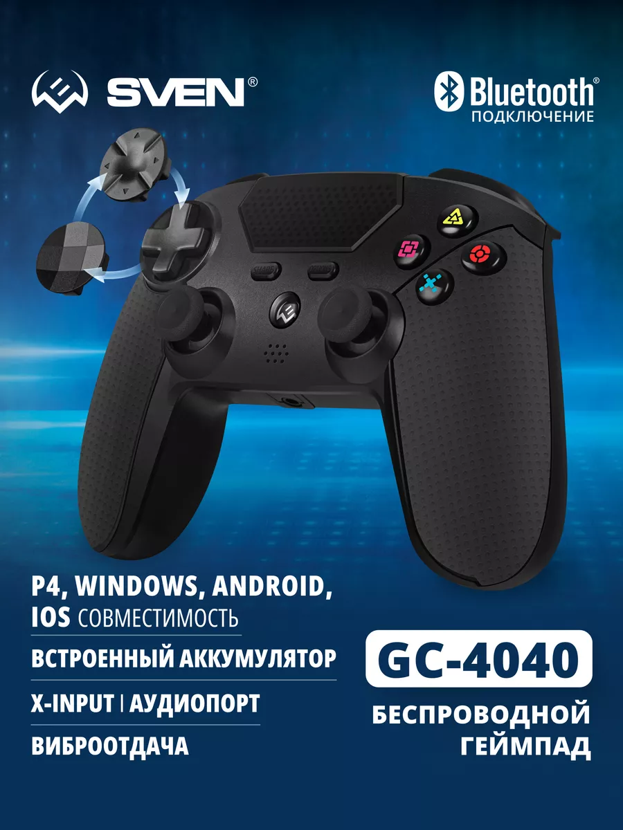 Геймпад беспроводной, джойстик черный GC-4040 Sven купить по цене 444 800  сум в интернет-магазине Wildberries в Узбекистане | 166944403