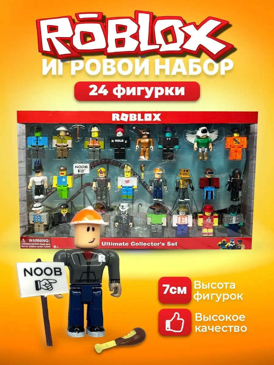 Игровой набор Роблокс радужные друзья roblox Dib store купить по цене 1 354  ₽ в интернет-магазине Wildberries | 166948528