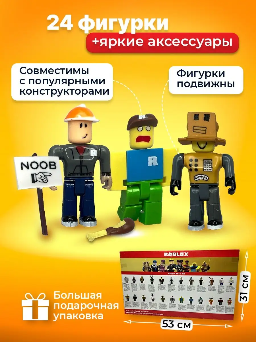 Игровой набор Роблокс радужные друзья roblox Dib store купить по цене 1 354  ₽ в интернет-магазине Wildberries | 166948528