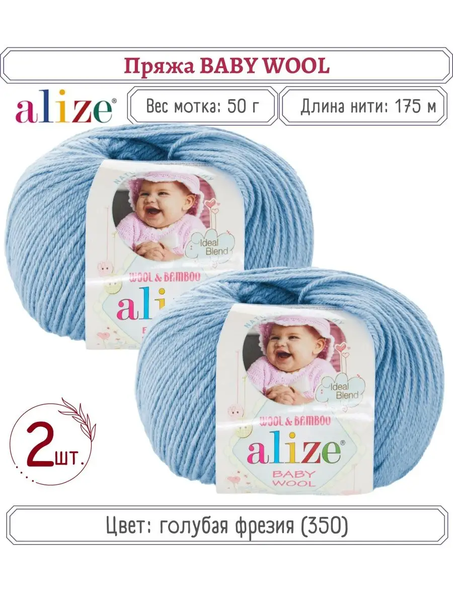 Alize Wool Time Пряжа Купить