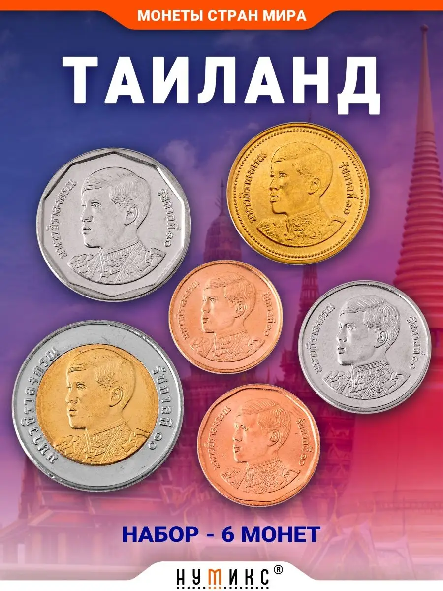 Продажа И Покупка На Нумикс