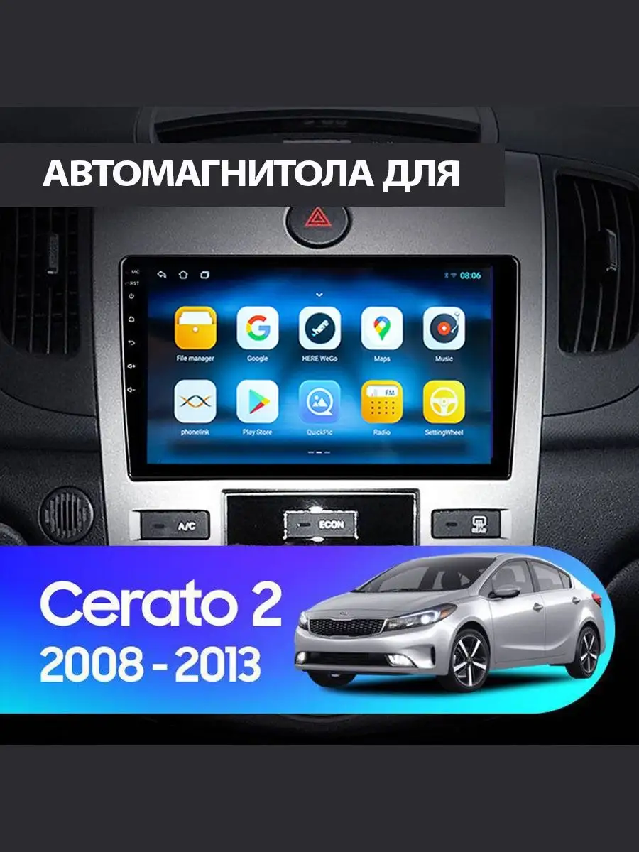 ProMusic Магнитола Kia Cerato 2 TD на Андроид 1/32GB