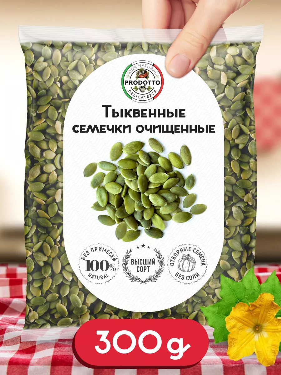 Тыква Сушеная Купить Оптом