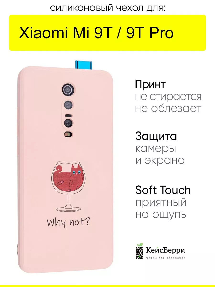 КейсБерри Чехол для Xiaomi Mi 9T / Mi 9T Pro, серия Soft