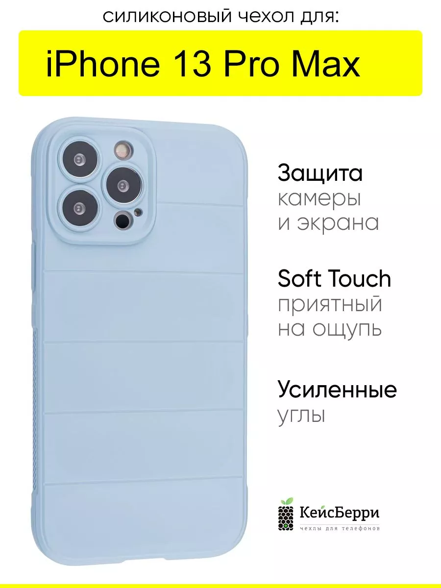 Чехол для iPhone 13 Pro Max, серия Huandun case КейсБерри купить по цене 6, 19 р. в интернет-магазине Wildberries в Беларуси | 167128789